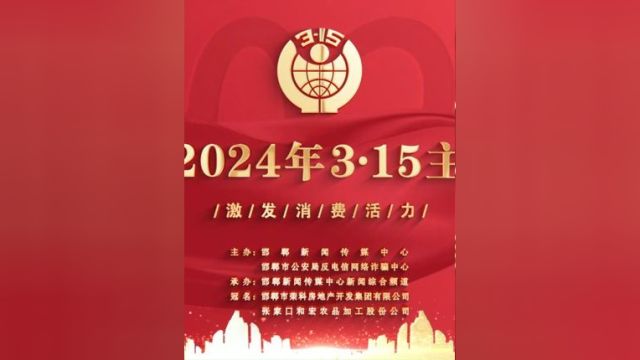 315消费者权益日|诚信宣言(四)