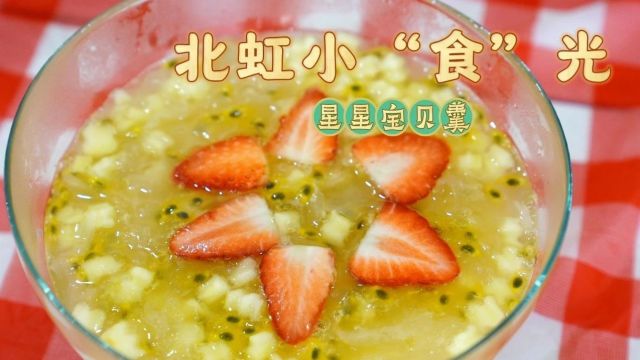 美食厨房丨星星宝贝羹