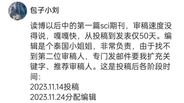 投稿到发表仅需50天 这本JRC2区水刊 年发文12000+