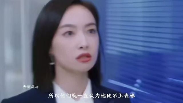 林西当众怒怼外公