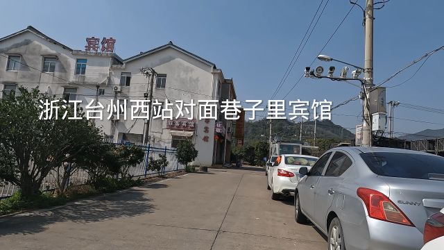 浙江台州西站对面,一条巷子里全是宾馆,住宿50元起