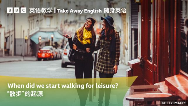 BBC随身英语:你喜欢“citywalk”吗?了解一下“散步”的起源