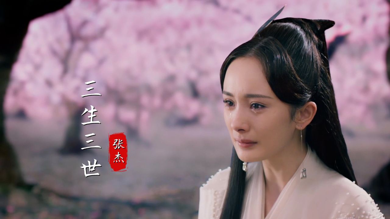 张杰这首《三生三世》有多深情,这三世有多长,执手到地老天荒