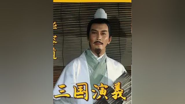 关羽华容道义释曹操,拼将一死酬知己,致令千秋仰义名#华容道 #火烧赤壁 #三国演义 #关羽 #曹操