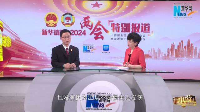 为大局服务 为人民司法 为法治担当——最高检办公厅副主任杨剑波解读最高人民检察院工作报告