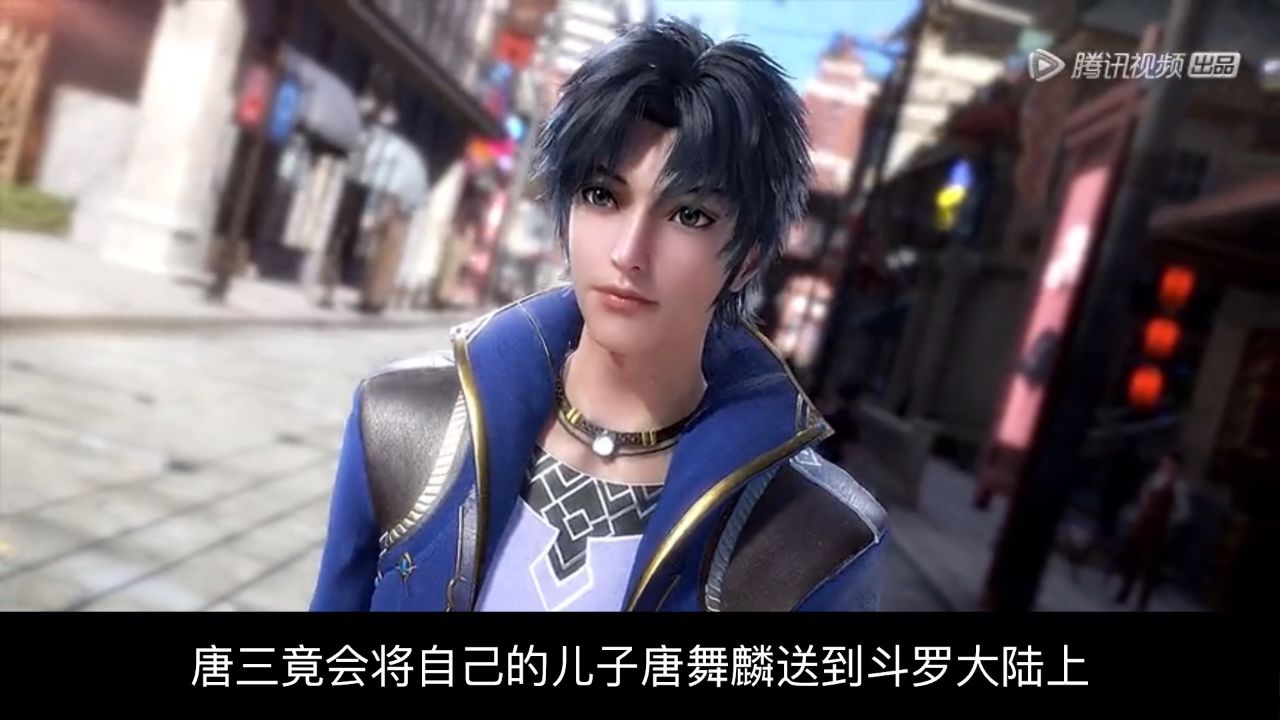 斗罗大陆：唐昊英勇救场，唐舞麟得救！又一次展现无敌风采！_高清1080P在线观看平台_腾讯视频