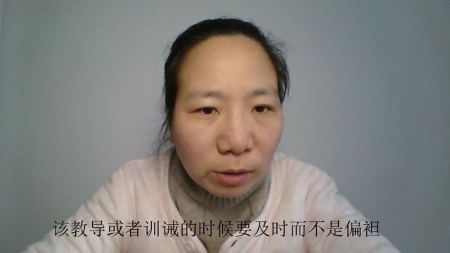 亦师亦友07家庭篇理解宽容但不纵容