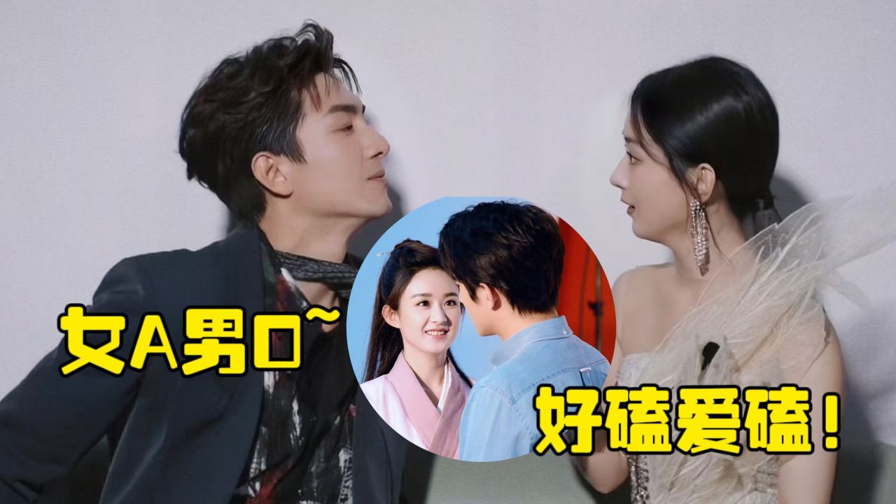 延续七年的"女a男o",赵丽颖林更新是天选沈璃行云,太甜了!