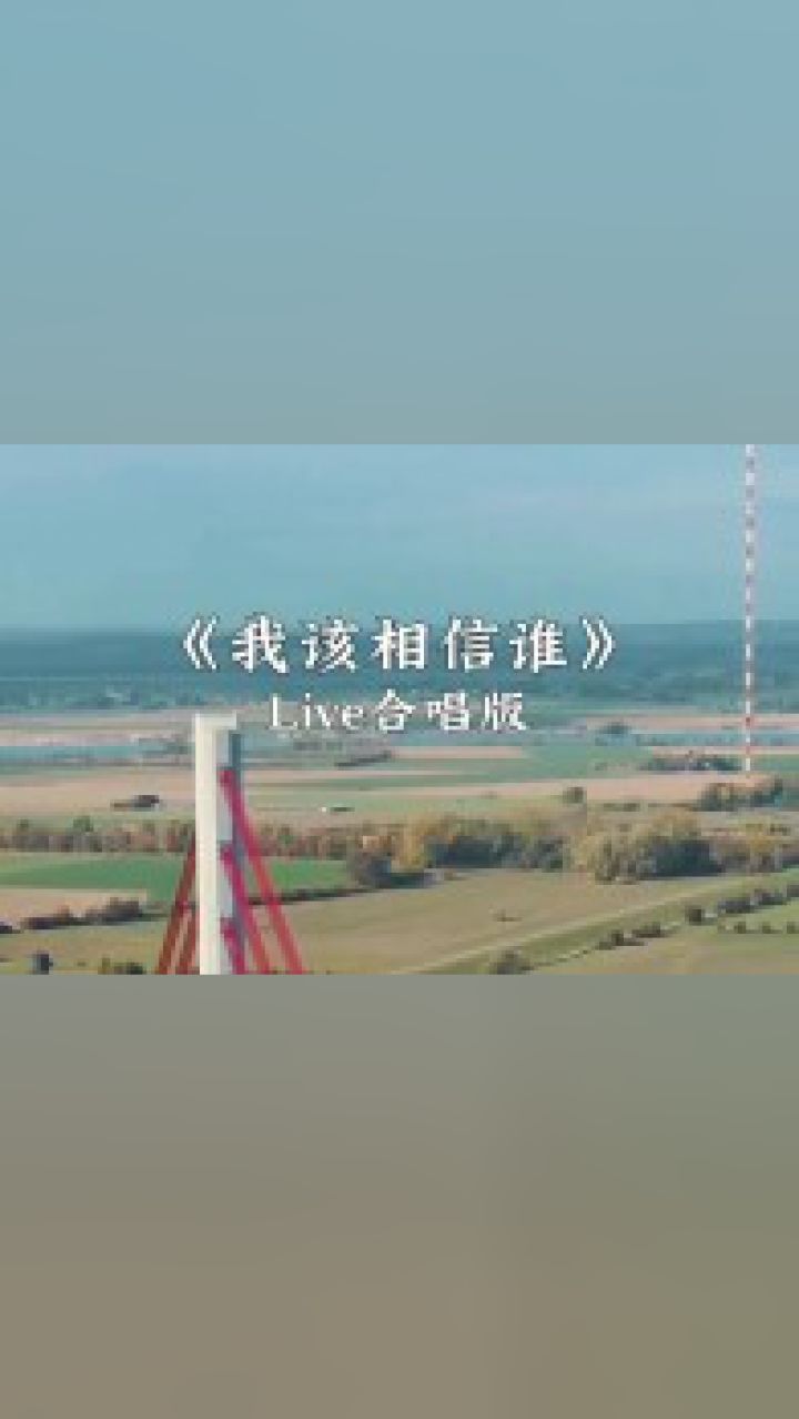 世界如此的冰冷,还可以相信谁,依靠谁,谁又能真正对你好#我该相信谁