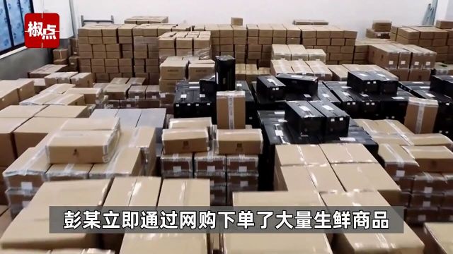 女子网购后故意不接电话,向快递公司索赔上百次,获利3万多被起诉