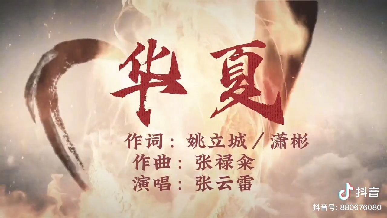 张云雷华夏,元素有rap,有京剧老生,评剧,小曲,京韵大鼓等 #张云雷