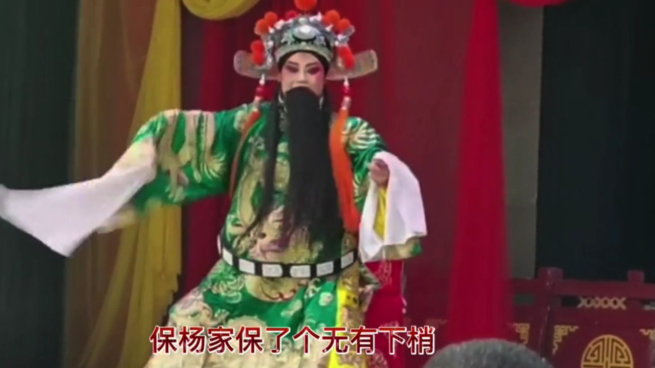 【辕门斩子】管小霞