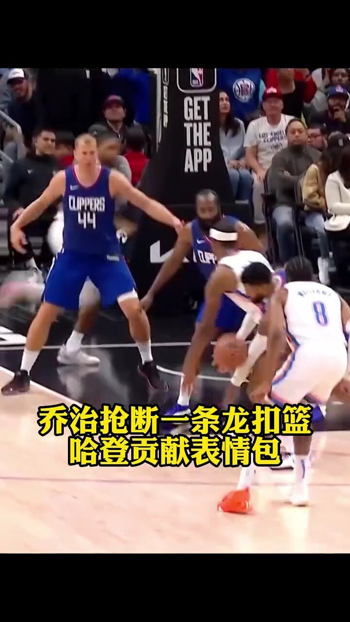 惊成土拨鼠,乔治抢断一条龙扣篮惊出登登表情包 #搞笑nba #哈登 #铁铁