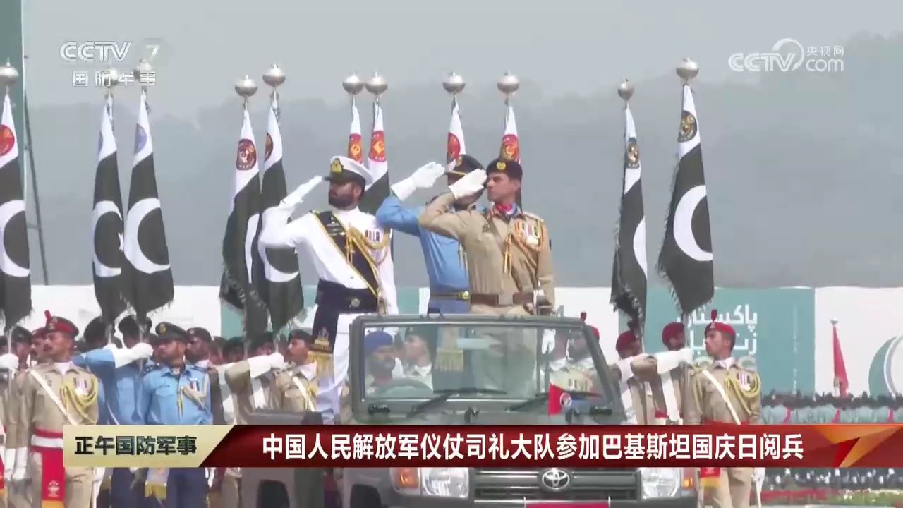 中国人民解放军仪仗司礼大队参加巴基斯坦国庆日阅兵