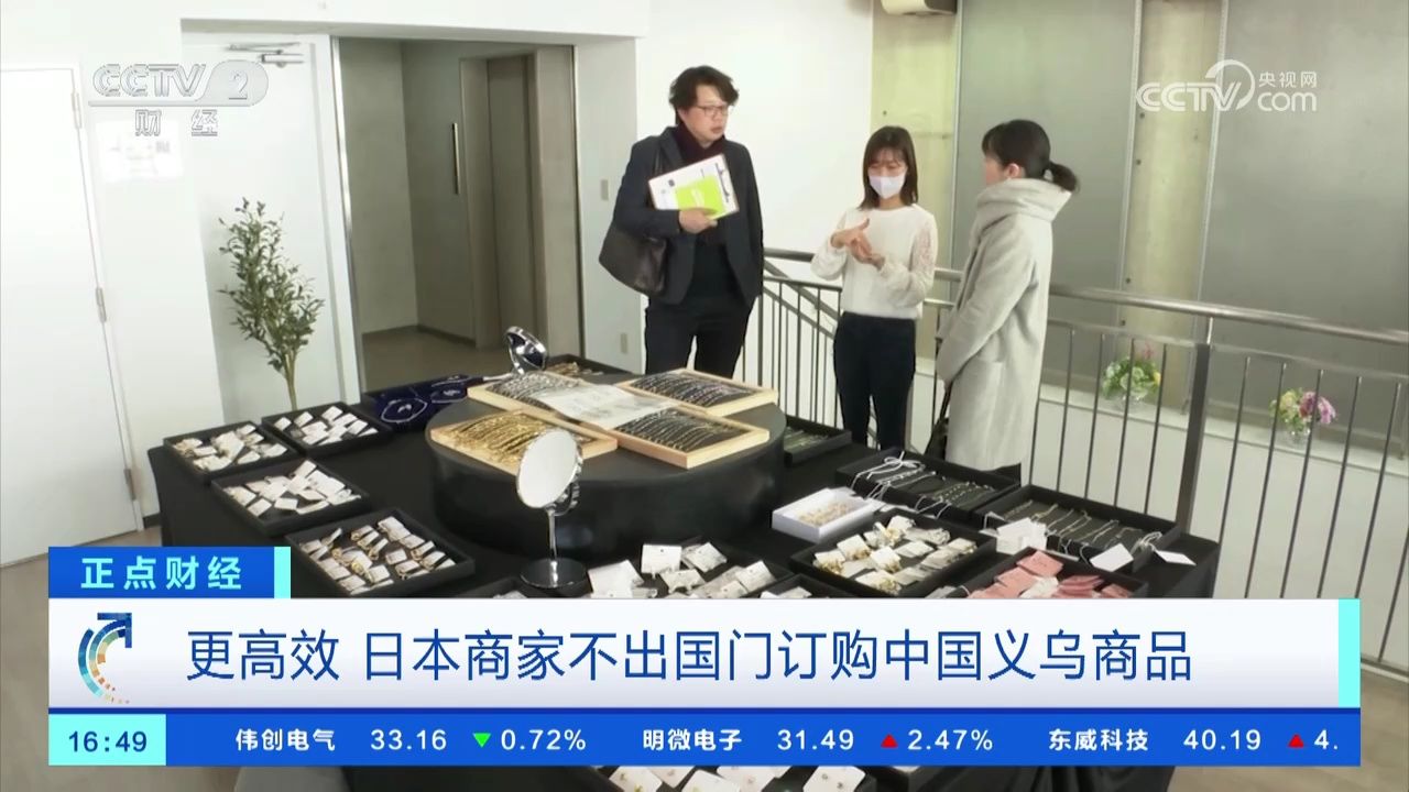日本首个义乌小商品展销市场今天在东京开业