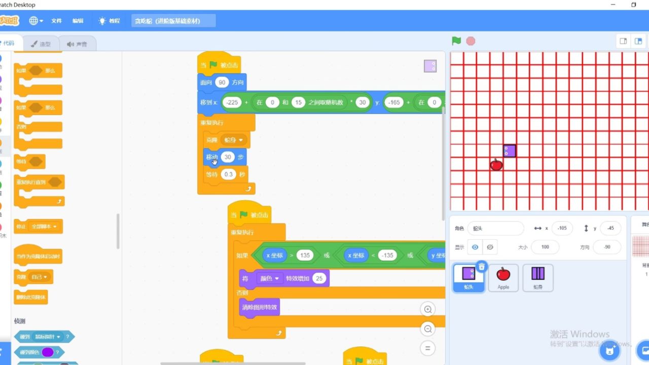 scratch少儿编程:贪吃蛇进阶讲解