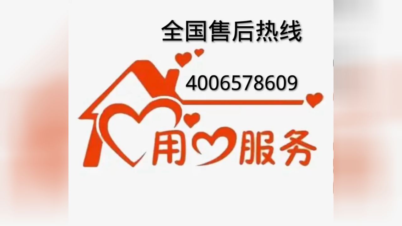 北京菲斯曼地暧全国各网点48小时售后服务点热线号码