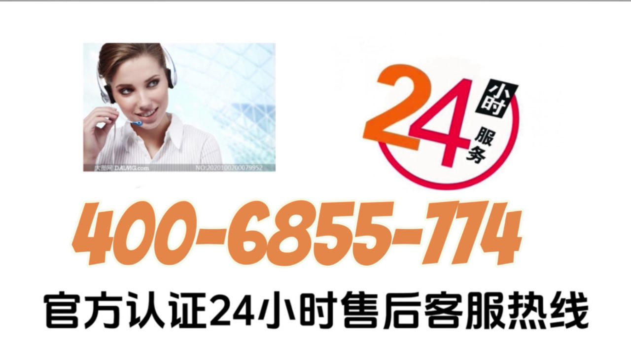 巧夫人油烟机售后服务中心电话号码