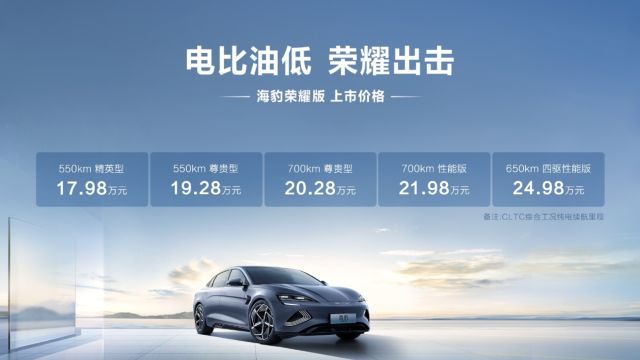 17.98万就能买800V平台?