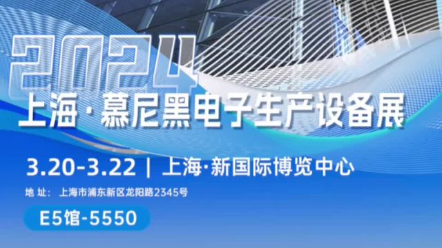 「2024慕尼黑电子展」日联科技工业CT大放异彩,实力出圈