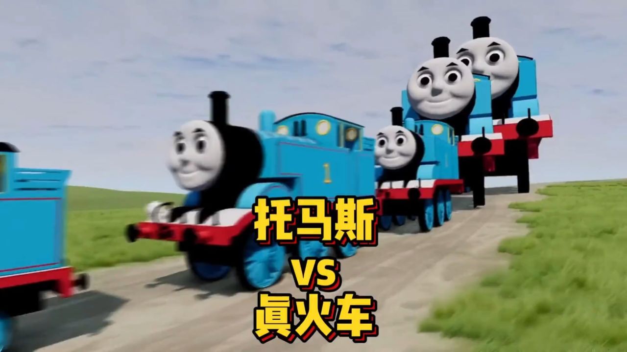 我造出了史上最大的托马斯小火车,他能对过史上最大的真火车吗