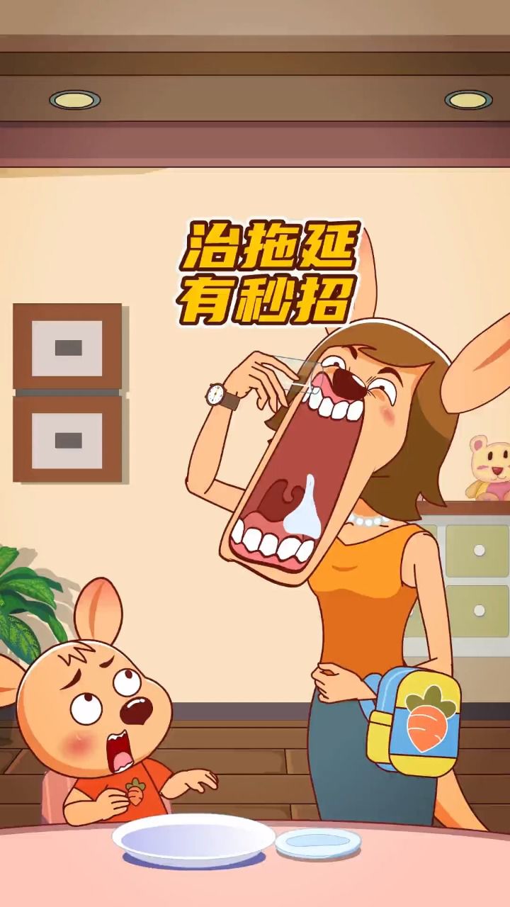 孩子的拖延症,就得这么治