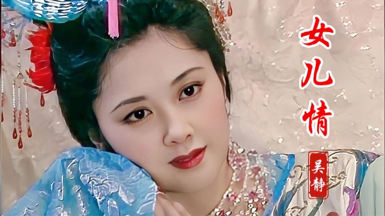 朱琳演的女儿国国王到底有多美?一首《女儿情》优美动听勾起回忆