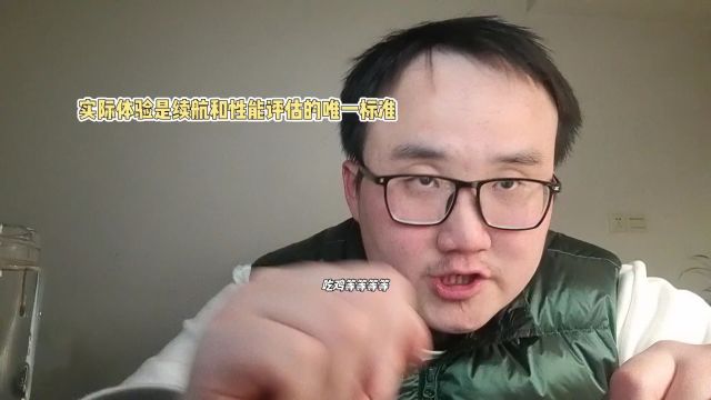 电池容量大≠续航强?揭秘手机续航真相