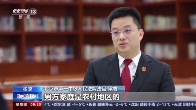 “彩礼新规”施行 恋爱期间的金钱往来是彩礼还是赠与?