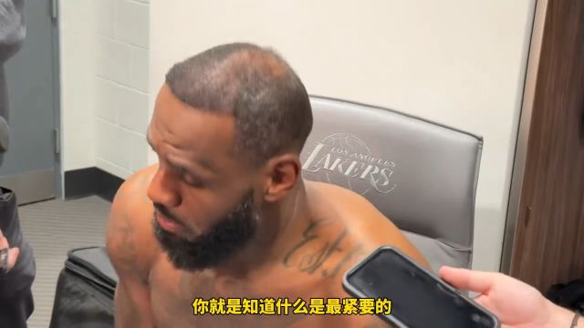 詹姆斯：以前我们没多少犯错空间 现在没有任何犯错空间