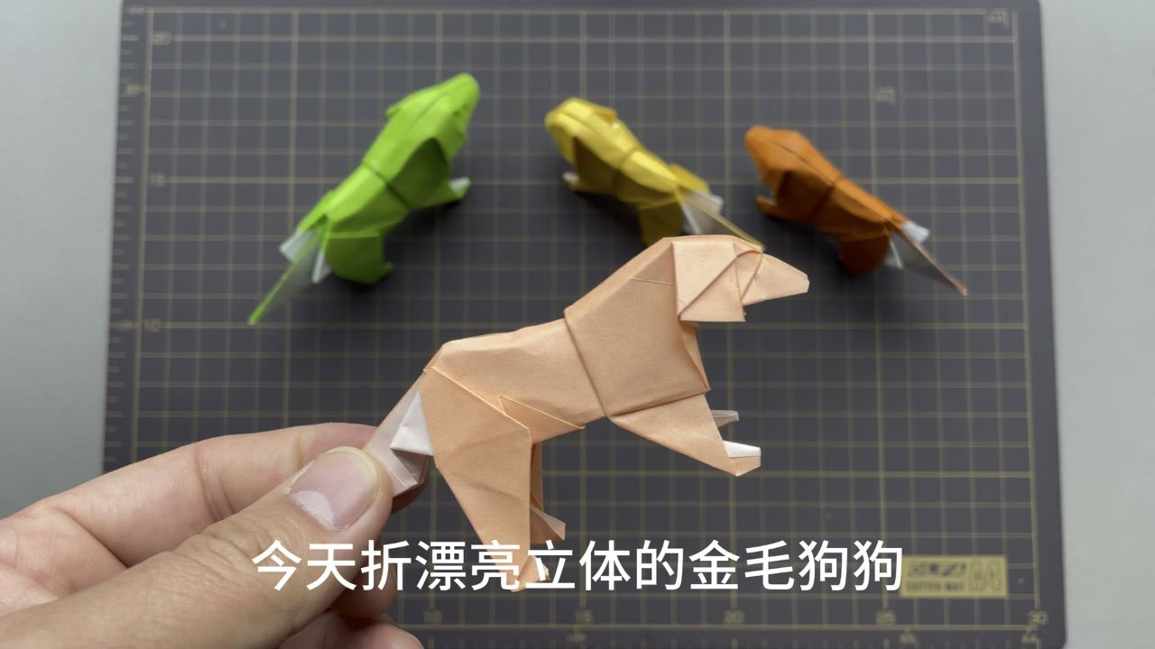 折纸教程漂亮立体的金毛狗狗