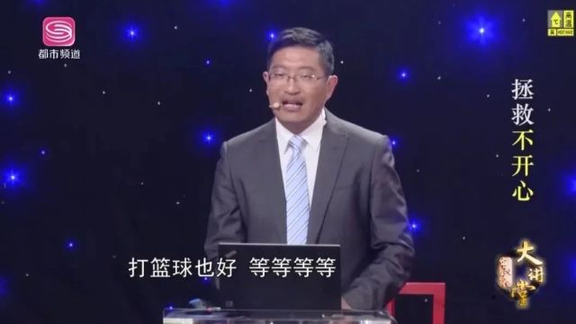 视频回顾 | 倪士光:快乐是可以练习的——积极心理学的10个行动训练