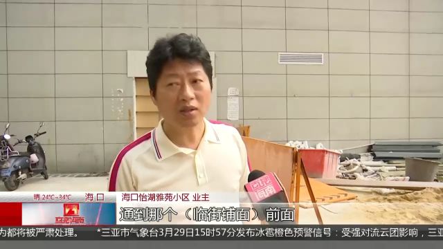 消防登高面被占用施工 业主担忧安全提出质疑