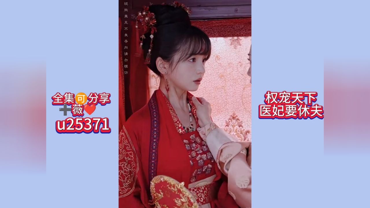 《权宠天下医妃要休夫》01-94集已完结,有完整版大结局