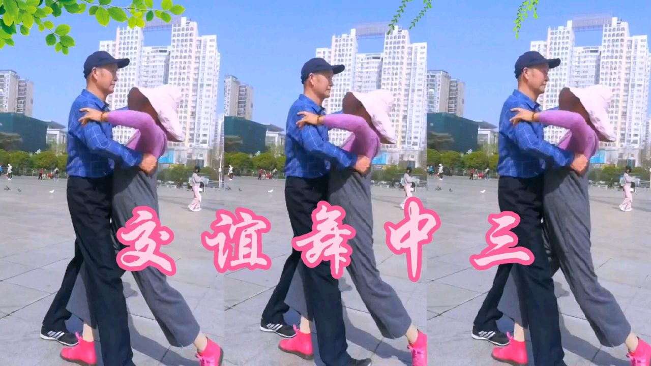 交谊舞男女搭手姿势图片