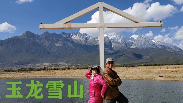 去玉龙雪山途中免费的观景点,道具都给你准备好了,快来拍照吧