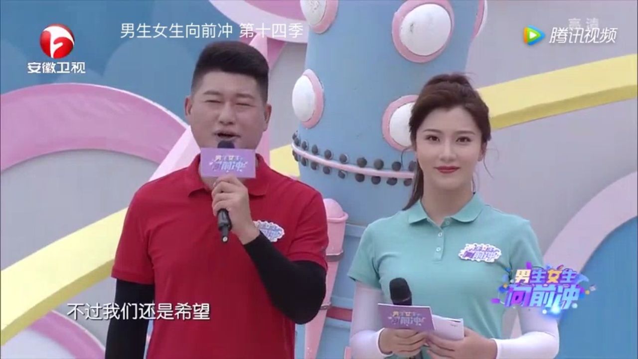 男生女生向前冲