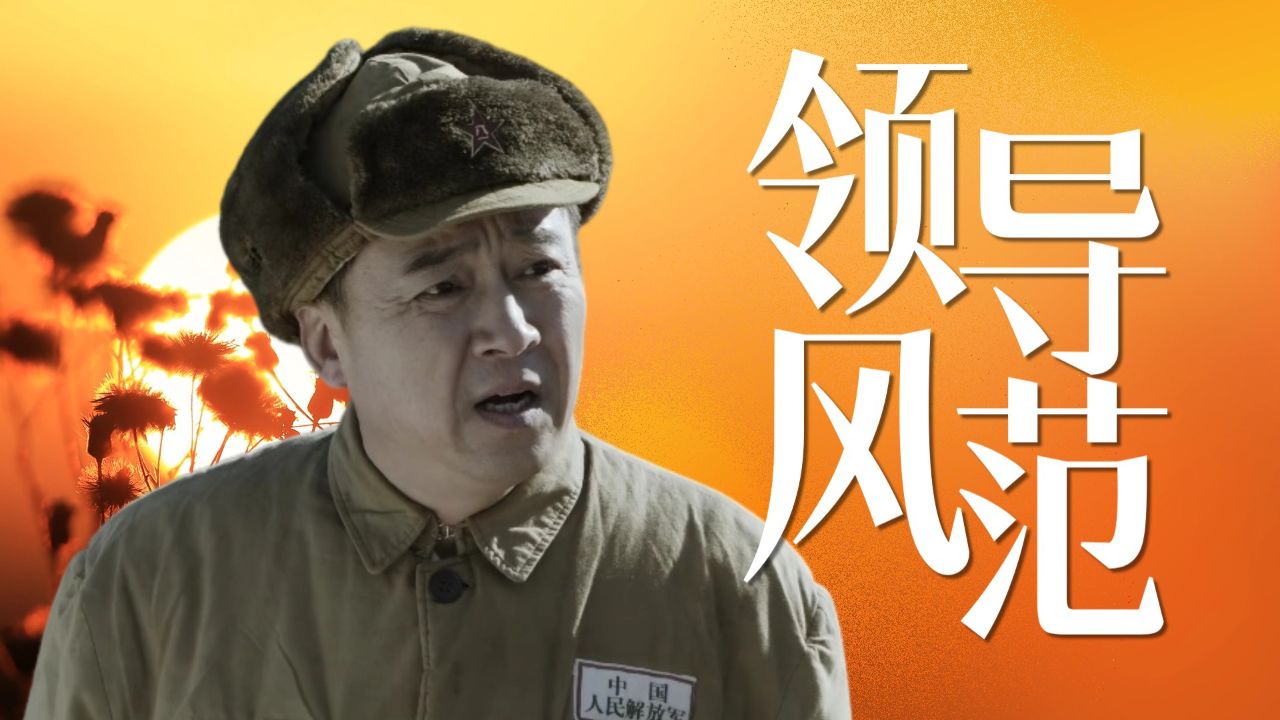 《象牙山的好人们》张中维护犊子,完美拿捏领导风范