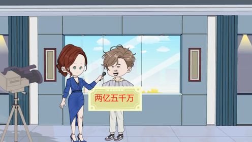 第一集：重生买彩票直接中了两亿五千万_高清