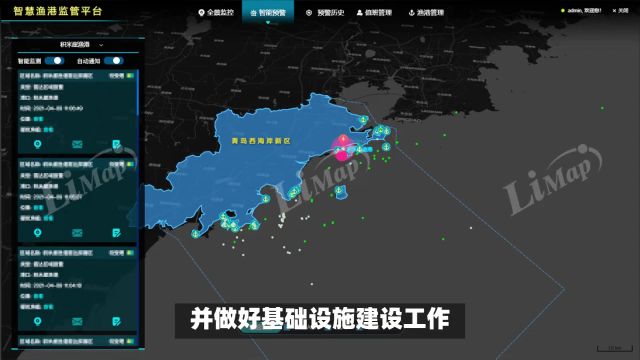 怎样建设智慧渔港平台?励图高科智慧渔港解决方案,助力传统渔港实现信息化升级!