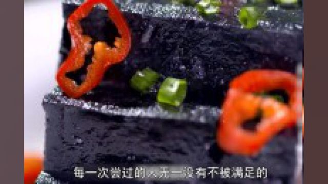 没想到用100年前的黑水,竟能制作出顶级美食!