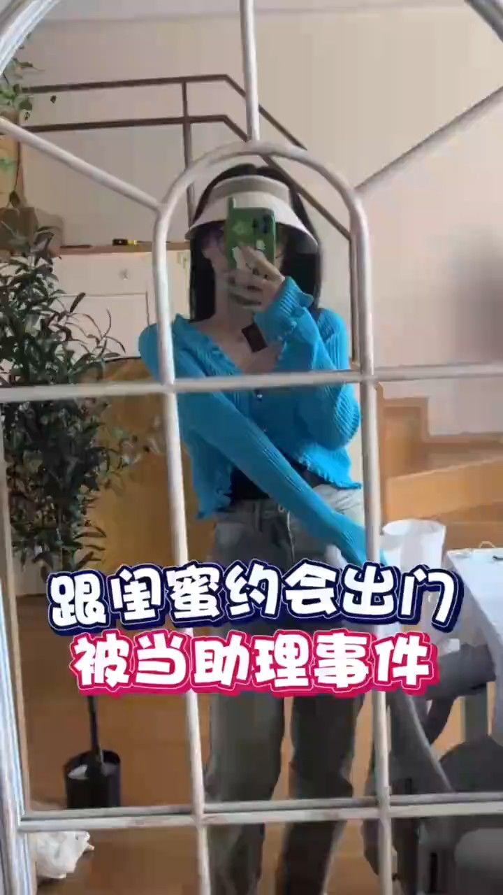 欧尼跟韩国闺蜜出门,被当助理的事件