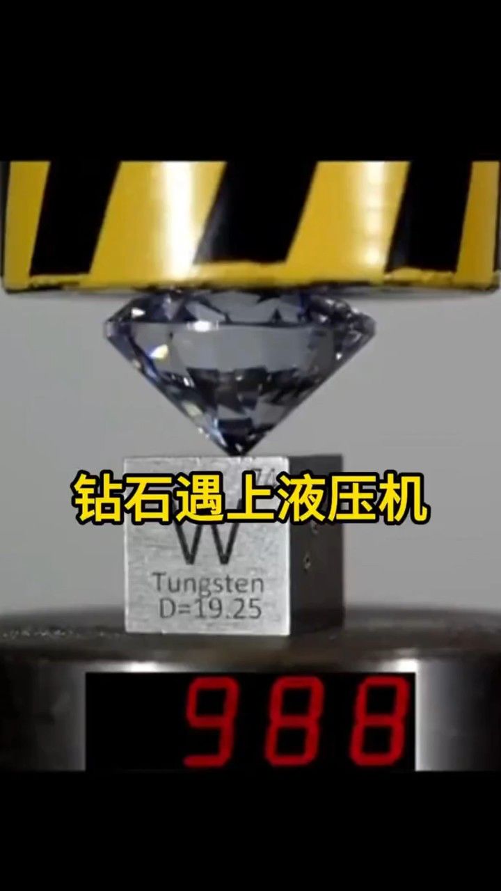 能够压碎一切的液压机,遇到钻石会怎样呢?