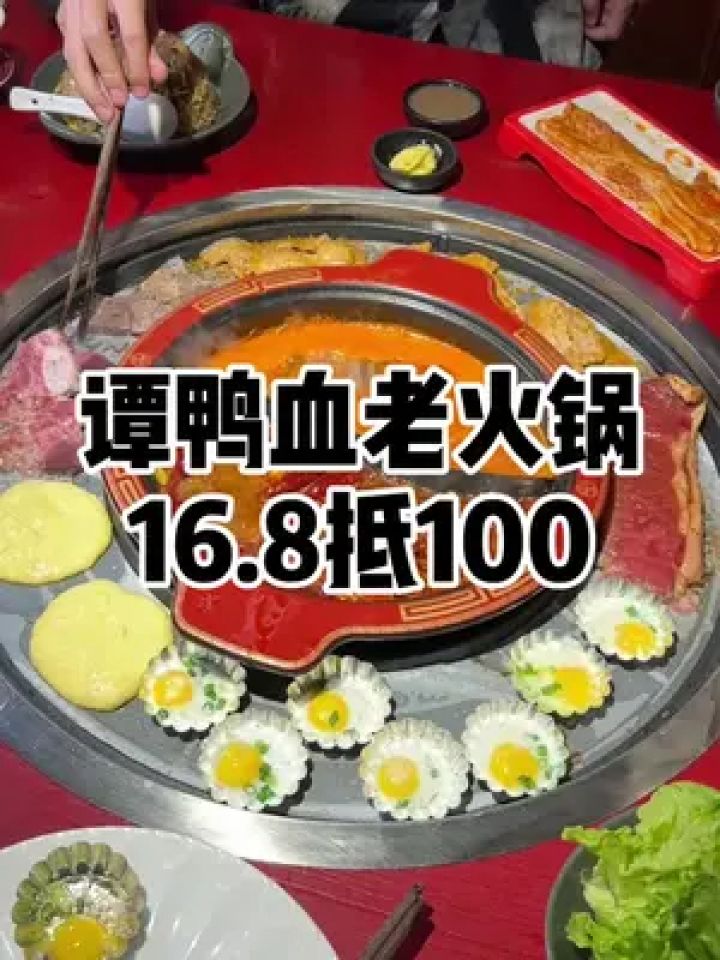 谭鸭血老火锅新升级涮烤一体火锅 推出16.