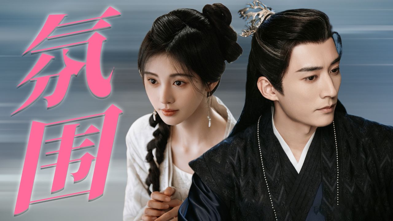 《花间令》色气向混剪,这才是大家爱看的!