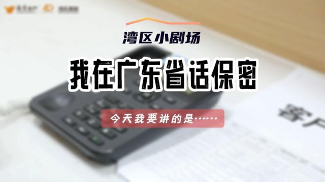 保密宣传丨失泄密离我们多远?