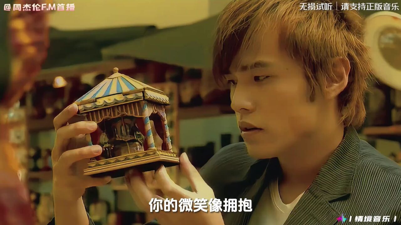 你听得到 #周杰伦 #叶惠美专辑 #周杰伦演唱会 #音乐mv
