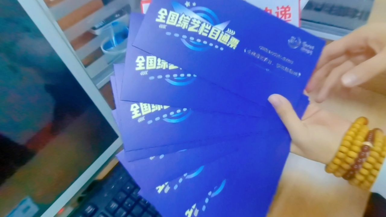 易视界cctv第一批门票已快递发货