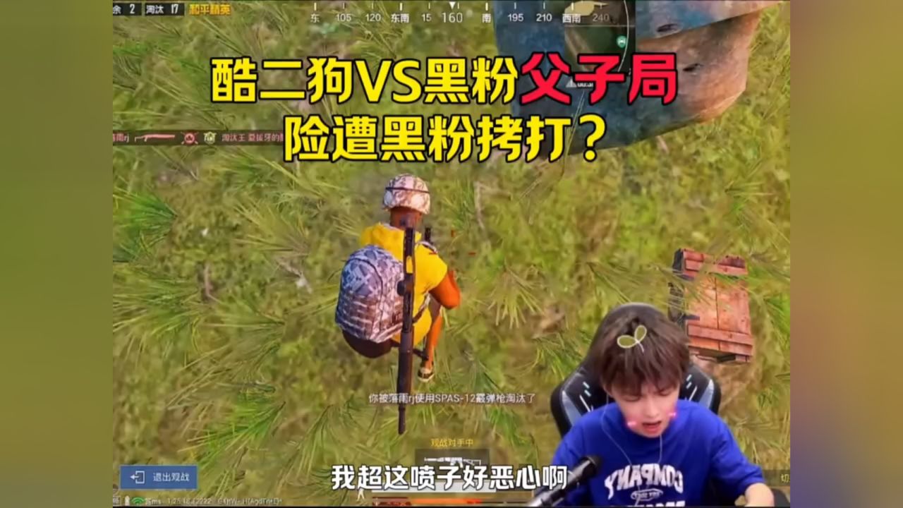 酷二狗 #和平精英 #和平精英空岛集结