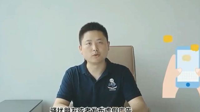 小米消金保护好自己的账号